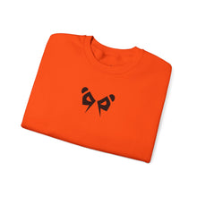 Dark Panda Crewneck Sweatshirt
